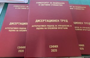 Подвързване с твърди корици 10 IMG 0545
