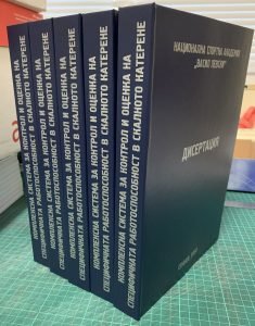 Подвързване с твърди корици 9 IMG 0592