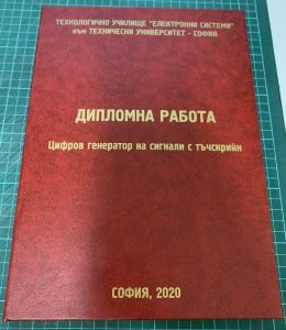 Подвързване с твърди корици 7 IMG 0594