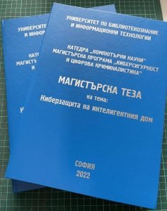 Подвързване с твърди корици 5 IMG 2540