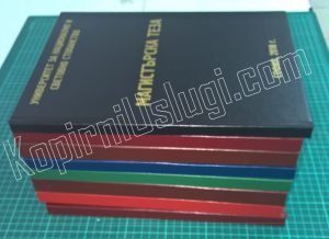 Подвързване с твърди корици 4 WP 20180617 16 18 30 Pro
