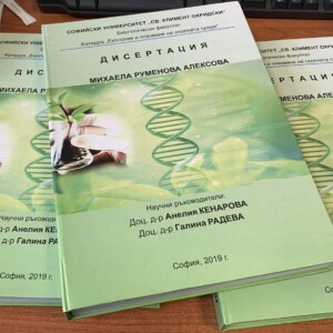 Подвързване с телчета 21