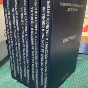 Подвързване с телчета 19