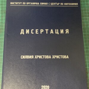 Подвързване с телчета 14