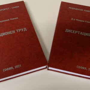 Подвързване с телчета 17