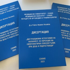 Подвързване с телчета 12