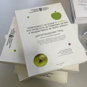 Подвързване с телчета 11