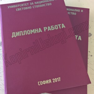 Подвързване с телчета 6