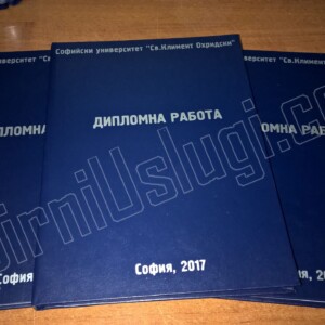 Подвързване с телчета 4