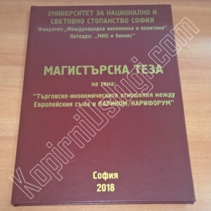 Подвързване с телчета 27