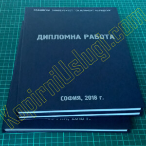 Подвързване с телчета 3