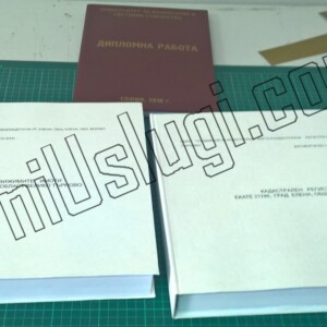 Подвързване с телчета 39