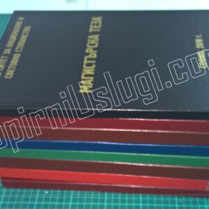 Подвързване с телчета 37