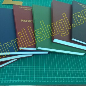 Подвързване с телчета 36