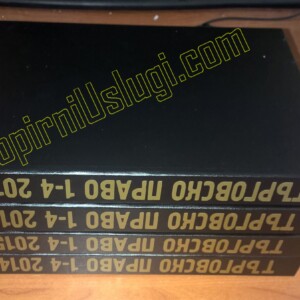 Подвързване с телчета 2