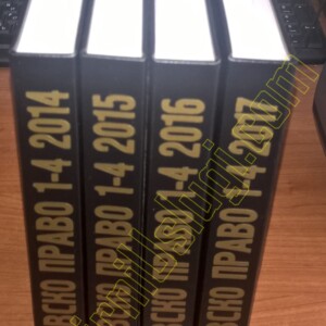 Подвързване с телчета 1