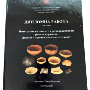 Подвързване с телчета 22