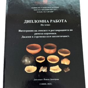 Подвързване с телчета 22