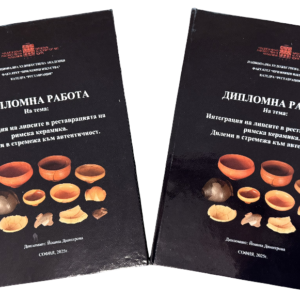 Подвързване с телчета 21