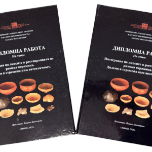 Подвързване с телчета 21