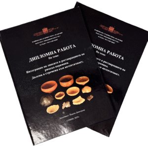 Подвързване с телчета 20