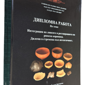 Подвързване с телчета 19