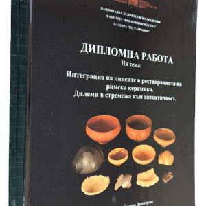 Подвързване с телчета 19