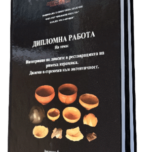 Подвързване с телчета 18