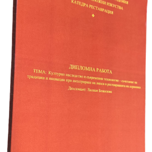Подвързване с телчета 13