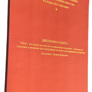 Подвързване с телчета 13