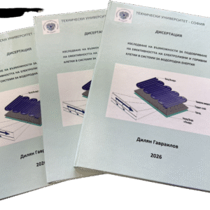 Подвързване с телчета 7