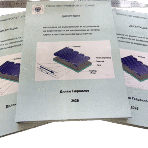 Подвързване с телчета 6