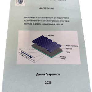 Подвързване с телчета 5