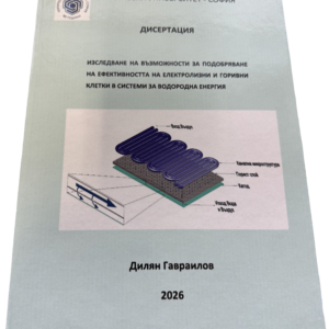 Подвързване с телчета 5