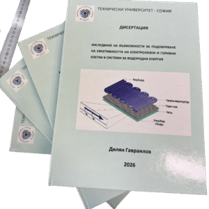 Подвързване с телчета 4