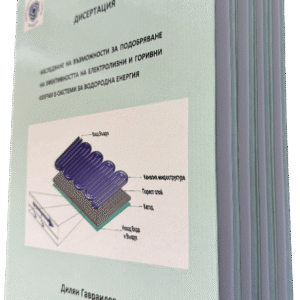 Подвързване с телчета 2