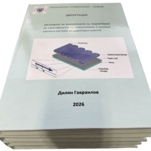 Подвързване с телчета 1