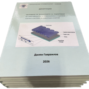 Подвързване с телчета 1